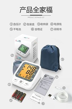 家用血壓計(jì) 您健康的“守門人”與使用指南